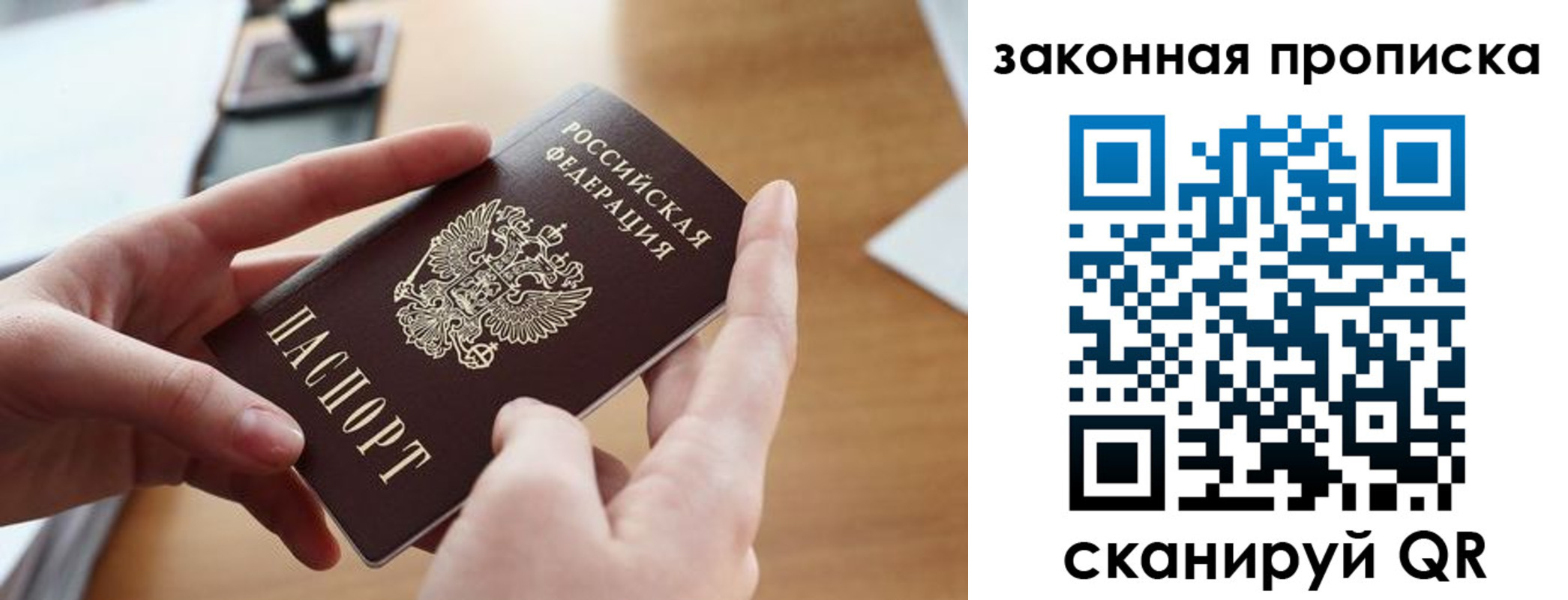 временная регистрация законно в Камышине