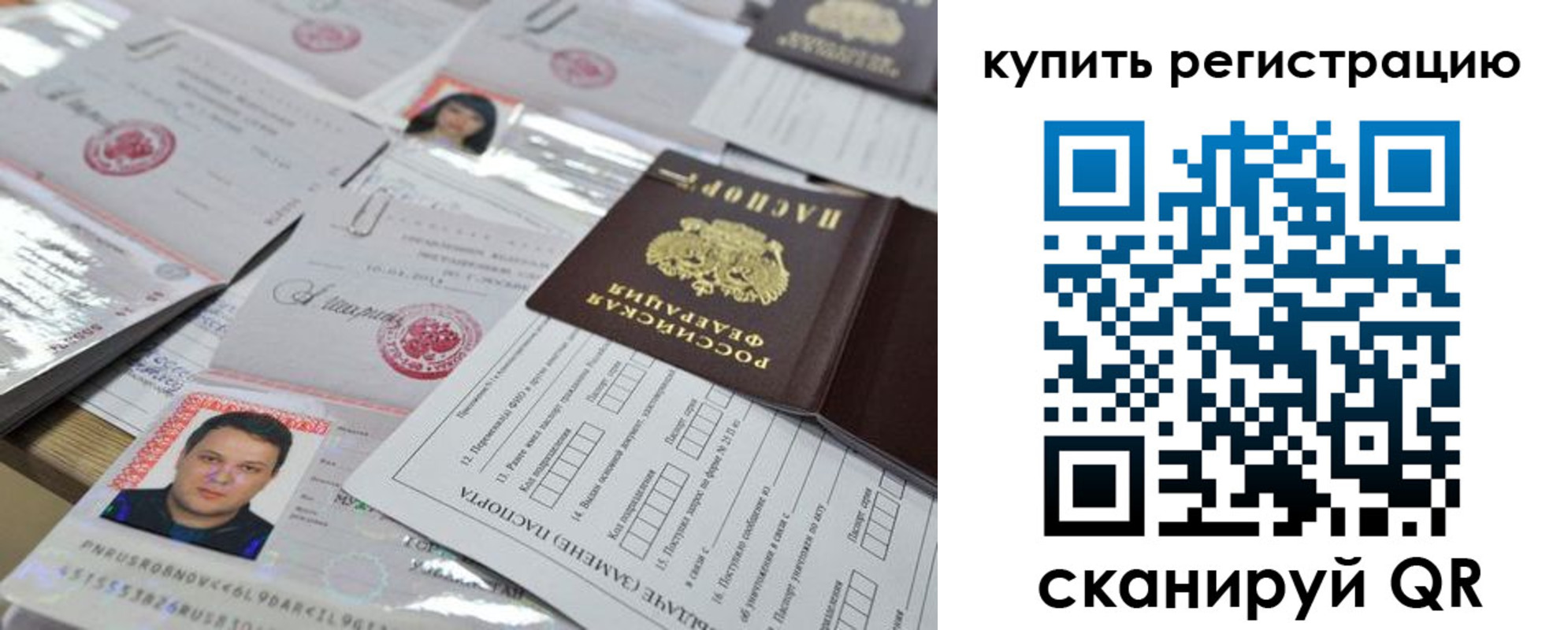 временная регистрация гарантия в Камышине
