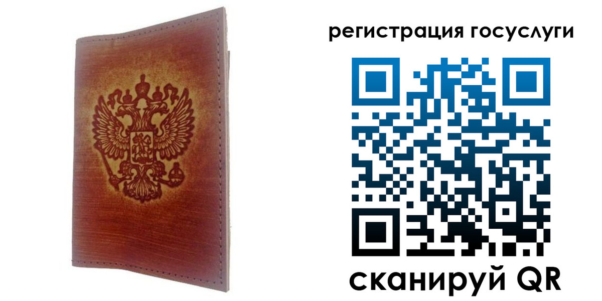 временная регистрация госуслуги в Камышине
