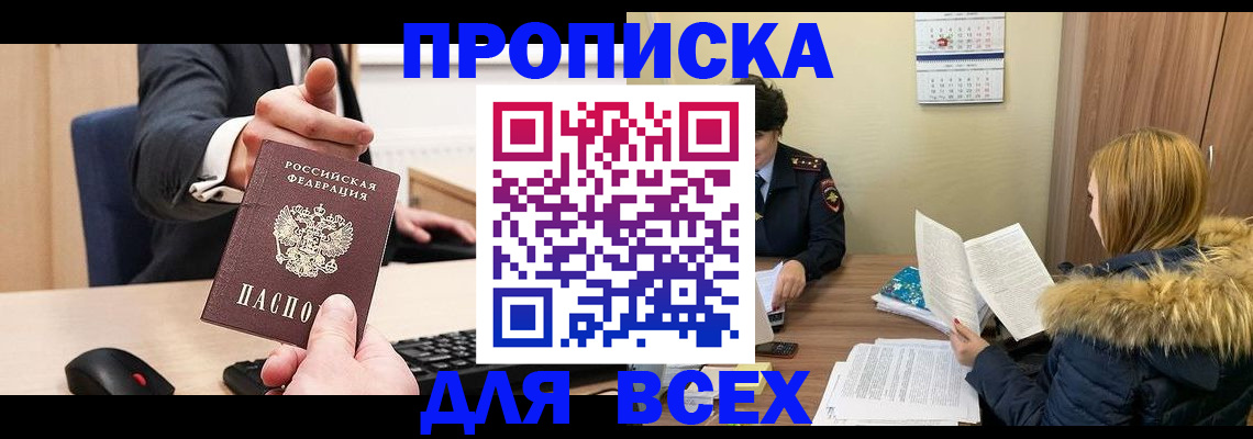 временная регистрация поиск в Камышине