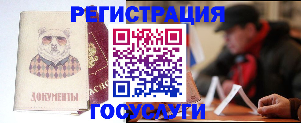 прописка для школы в Камышине