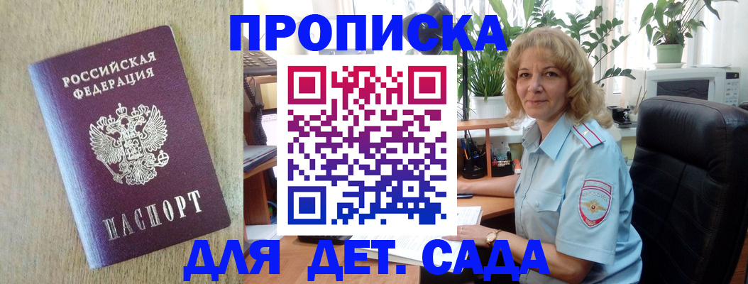 временная регистрация купить в Камышине
