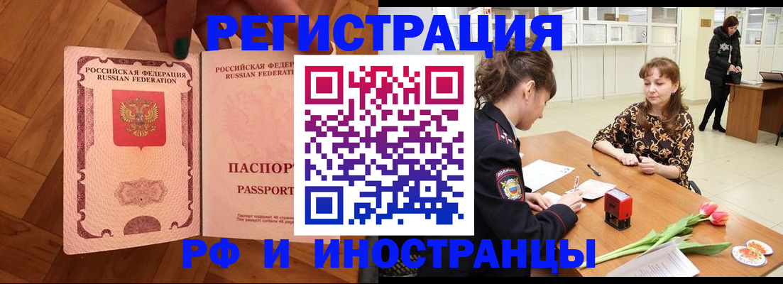 временная регистрация госуслуги в Камышине