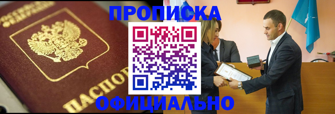 временная регистрация собственник в Камышине